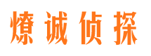 无为寻人公司